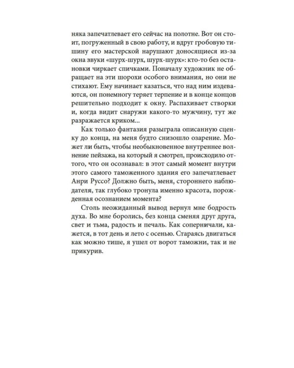 Ветер крепчает