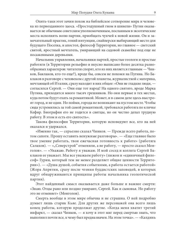 Территория: роман, повести и рассказы (пер.)