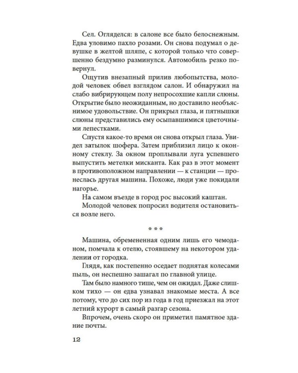 Ветер крепчает