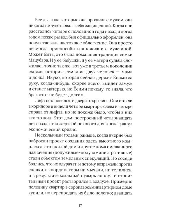 Темные воды. Страшные рассказы