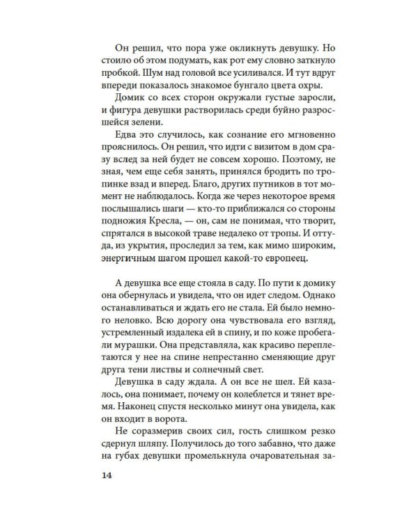 Ветер крепчает