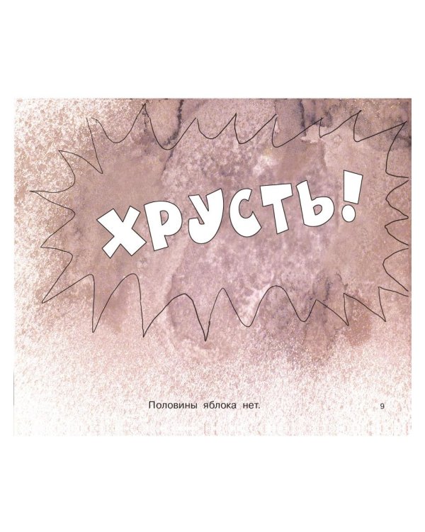 Джоуи и молочный зуб