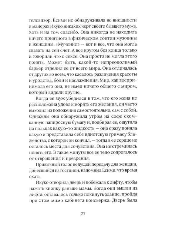 Темные воды. Страшные рассказы