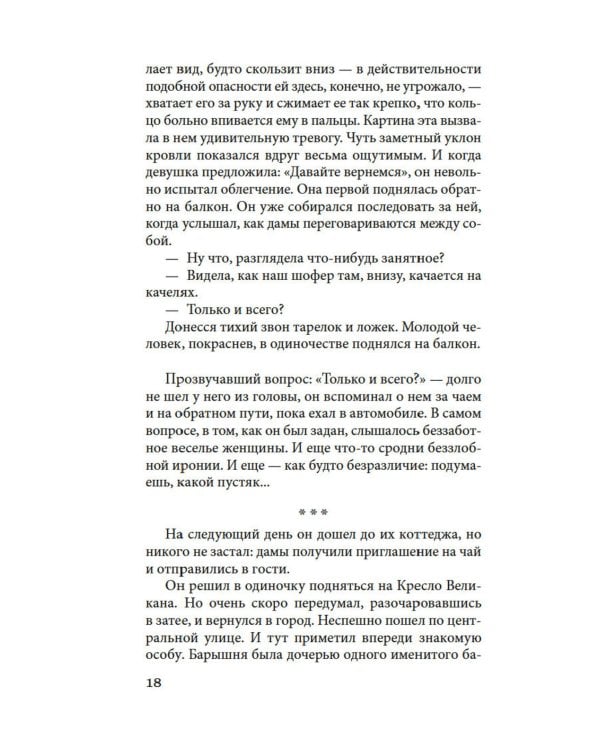 Ветер крепчает