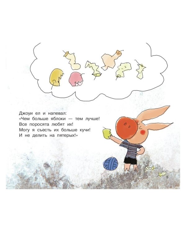 Джоуи и молочный зуб