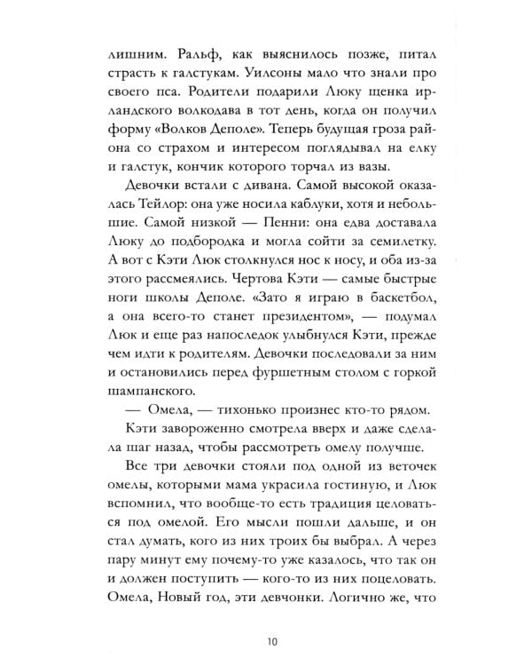 Drama Queens, или Переполох на школьном балу