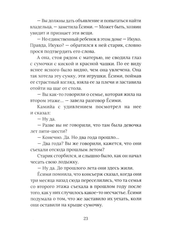 Темные воды. Страшные рассказы