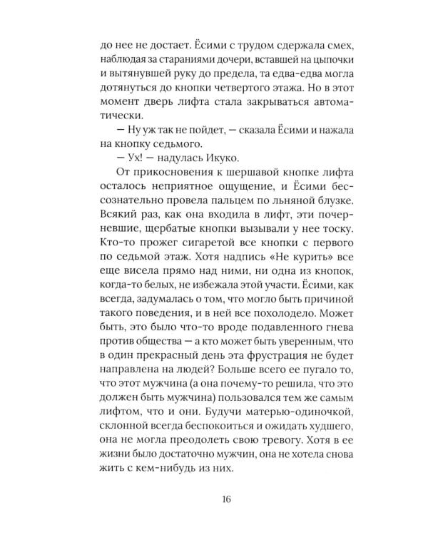 Темные воды. Страшные рассказы