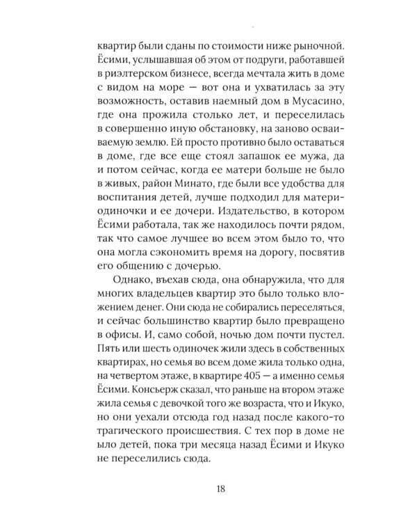 Темные воды. Страшные рассказы