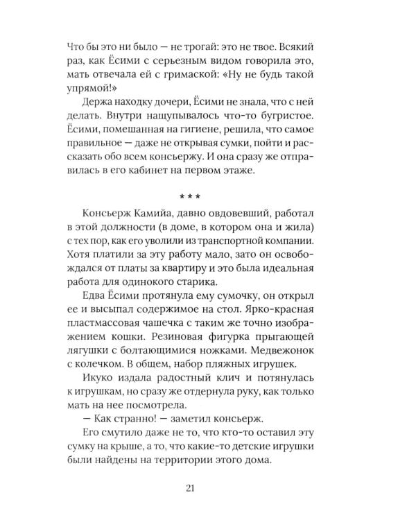 Темные воды. Страшные рассказы