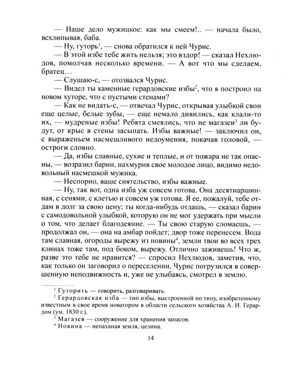 Повести и рассказы; Приложения