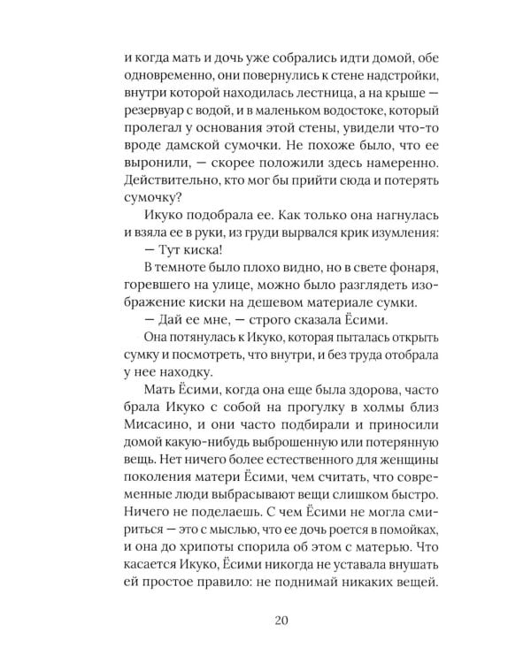 Темные воды. Страшные рассказы