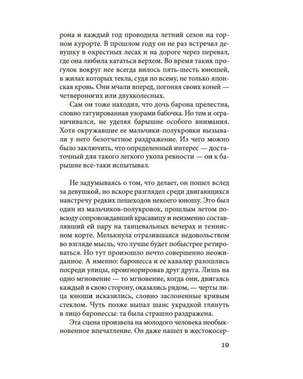 Ветер крепчает