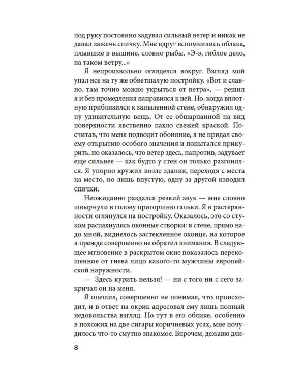 Ветер крепчает