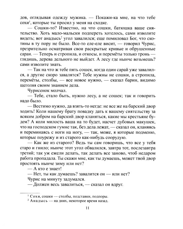 Повести и рассказы; Приложения