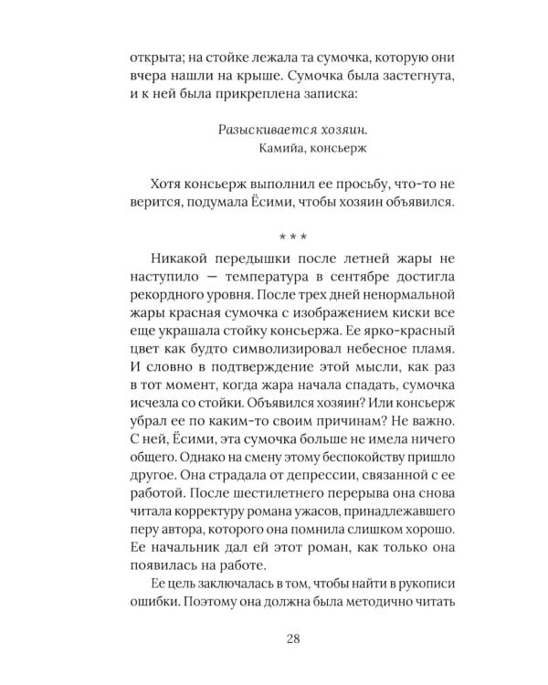 Темные воды. Страшные рассказы