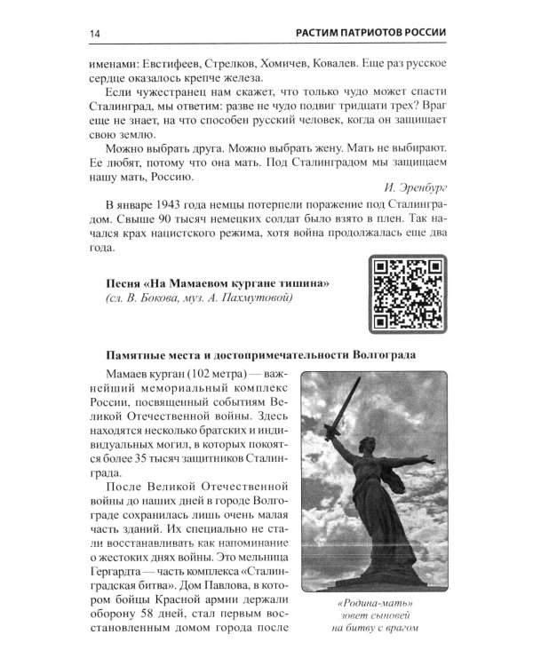 Словарь Великой Победы для всей семьи