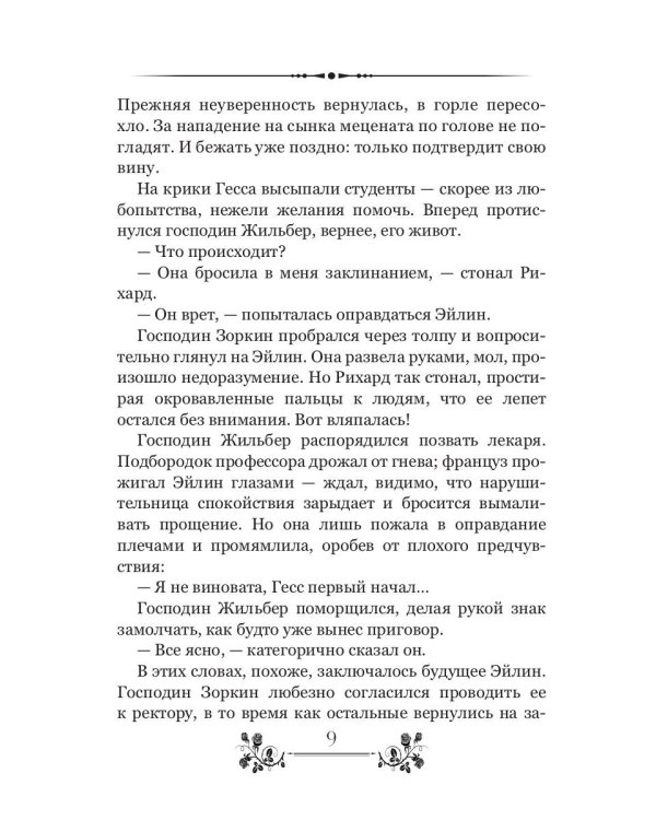 Точка искажения