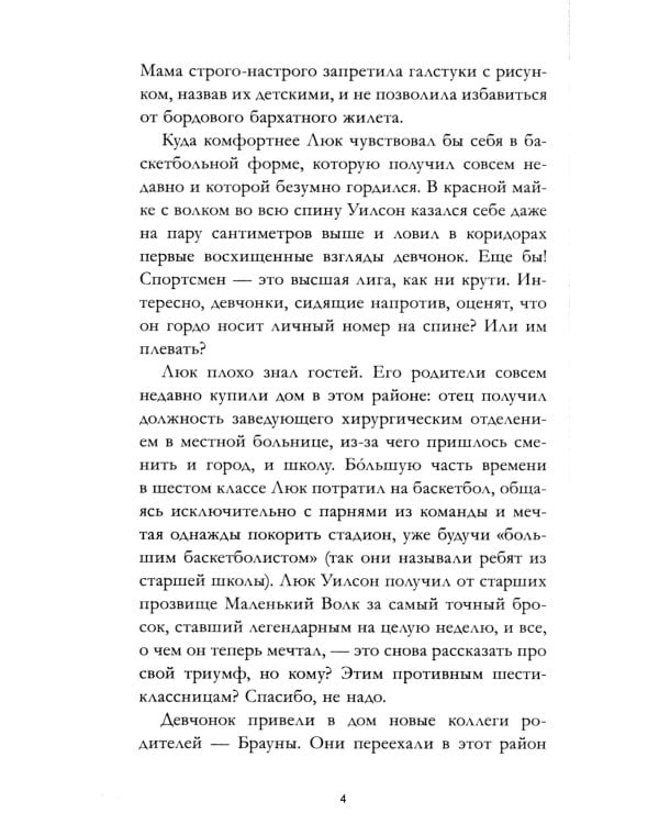 Drama Queens, или Переполох на школьном балу