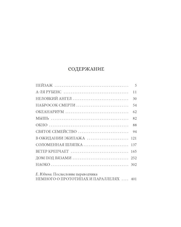 Ветер крепчает