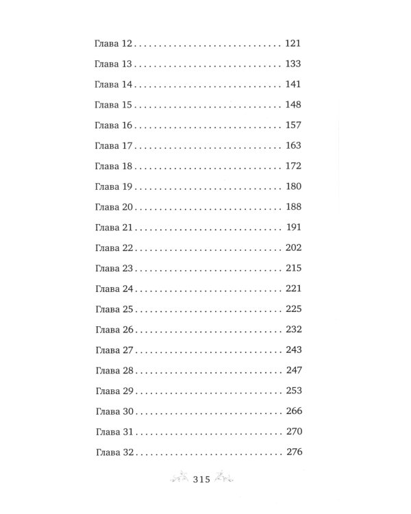 Король Неверленда + Тень Тьмы + Их темная Дарлинг (комплект из 3-х книг)