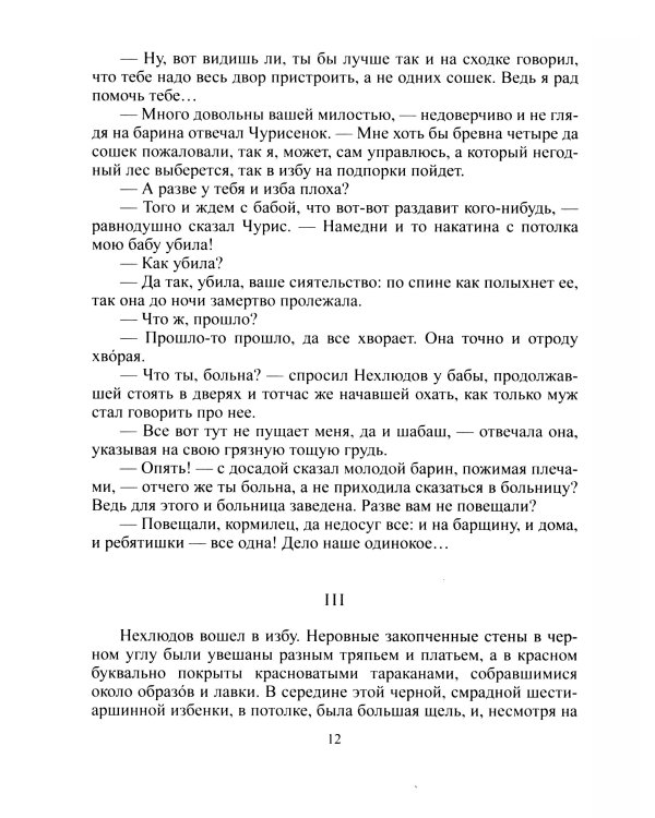 Повести и рассказы; Приложения