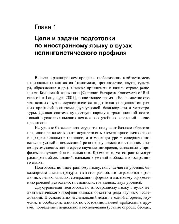 Развитие умений иноязычного общения на основе аудиовизуализации