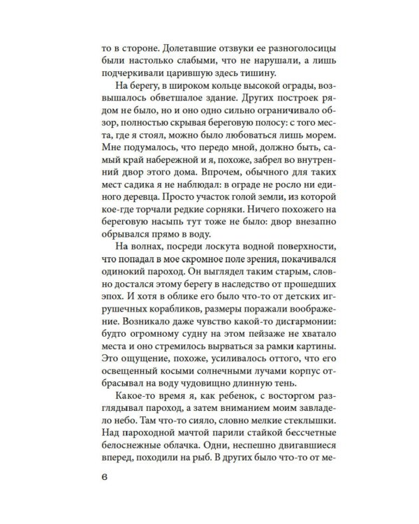 Ветер крепчает