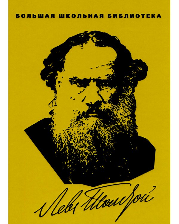 Повести и рассказы; Приложения