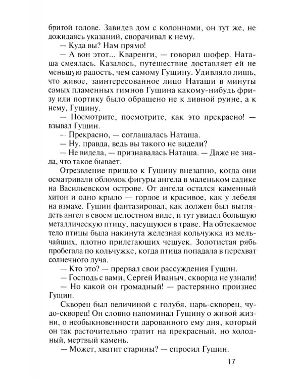 На заре туманной старости. Повести и рассказы