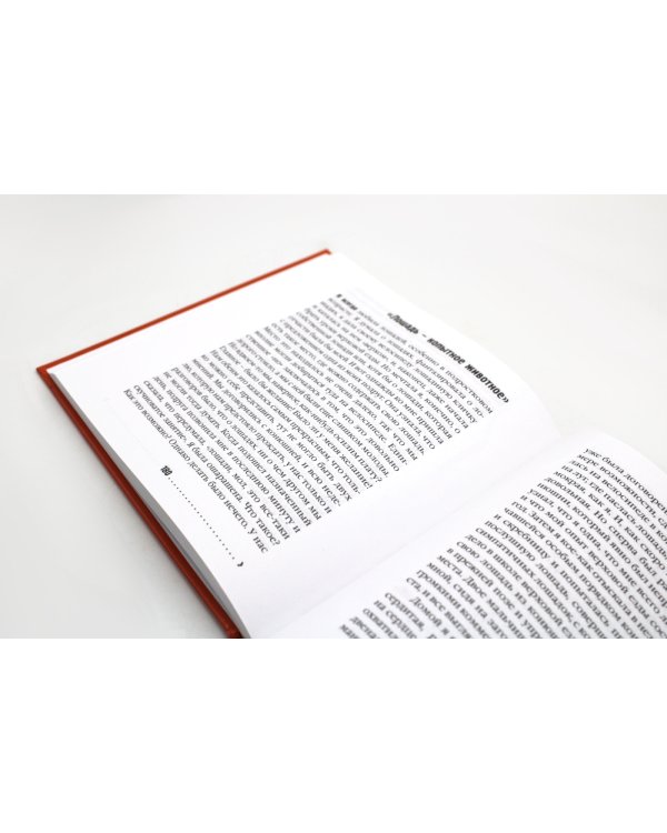 Бесполезен как роза; Завтра я всегда бывала львом; Нечто совсем иное (комплект из 3-х книг)