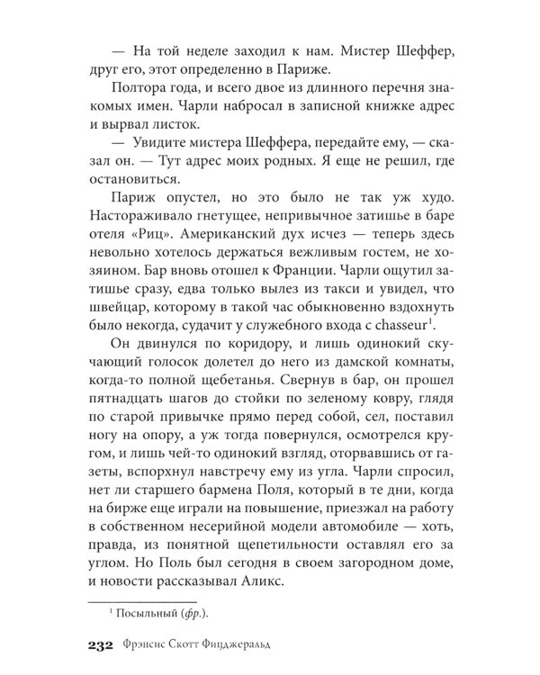 1000+ книг, которые нужно прочитать. Т. 3 (Превращение; Станционный смотритель; Лунный свет  и др.)