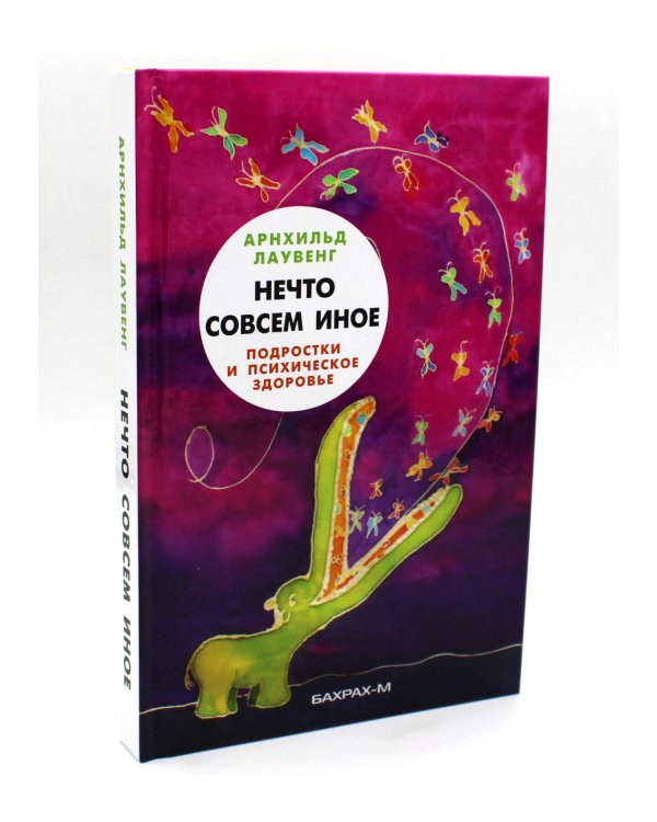 Бесполезен как роза; Завтра я всегда бывала львом; Нечто совсем иное (комплект из 3-х книг)