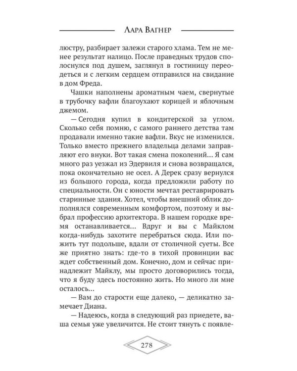 Книга в синей обложке