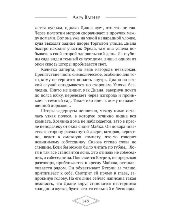 Книга в синей обложке