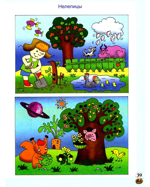 Готовимся к школе: 60 занятий по психологическому развитию старших дошкольников. Рабочая тетрадь дошкольника