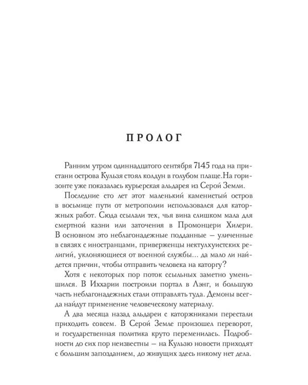 Совет Двенадцати