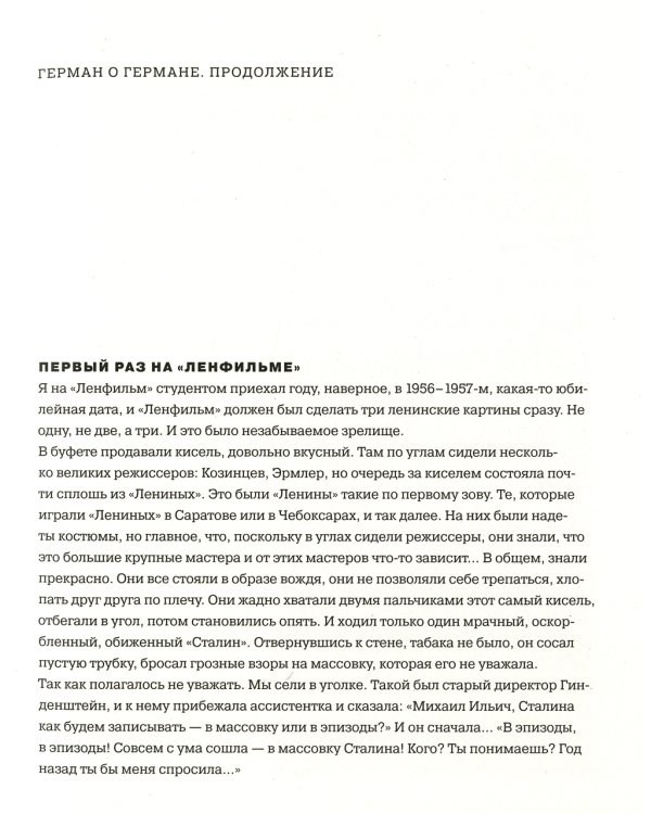 Герман. 2-е изд