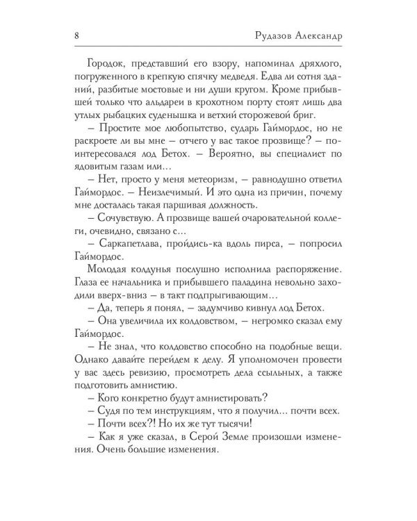 Совет Двенадцати