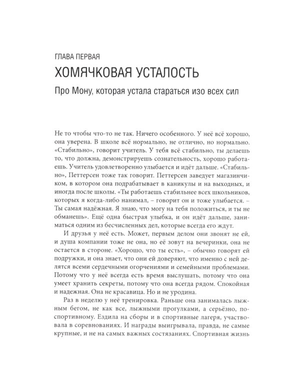 Бесполезен как роза; Завтра я всегда бывала львом; Нечто совсем иное (комплект из 3-х книг)
