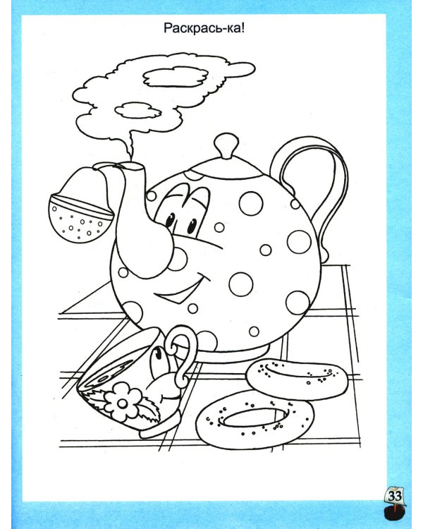 Готовимся к школе: 60 занятий по психологическому развитию старших дошкольников. Рабочая тетрадь дошкольника