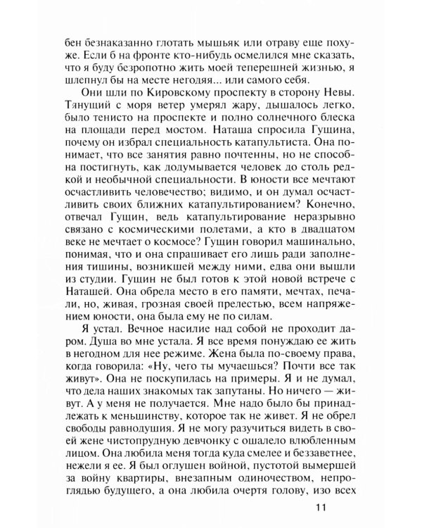 На заре туманной старости. Повести и рассказы