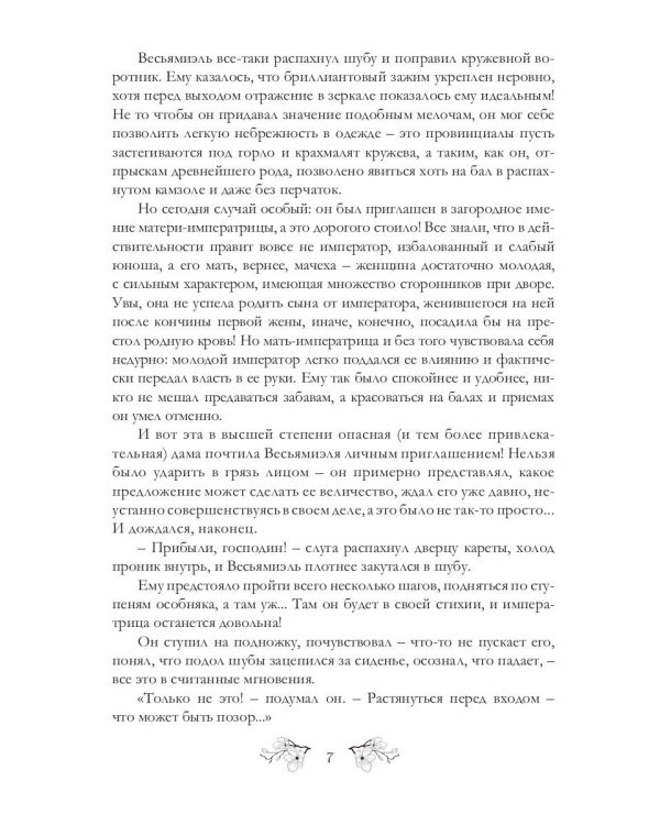 Пятый постулат