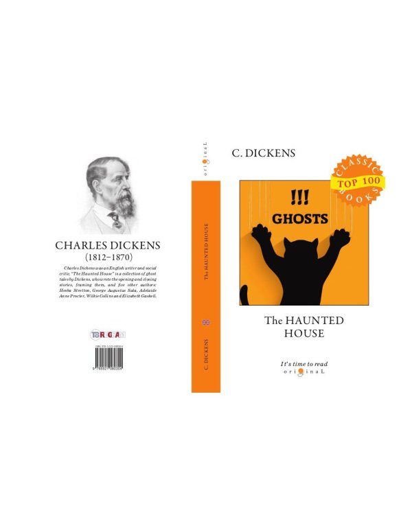 The Haunted House = Дом с привидениями: на англ.яз