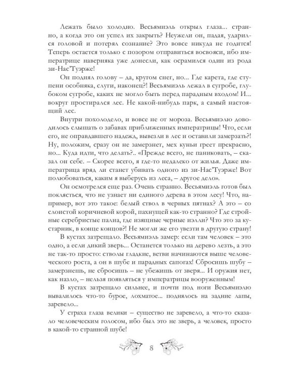 Пятый постулат