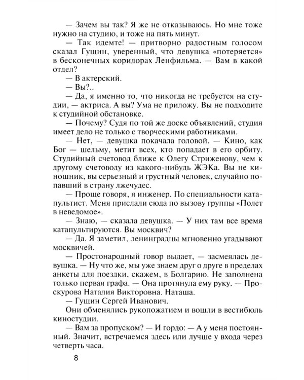 На заре туманной старости. Повести и рассказы