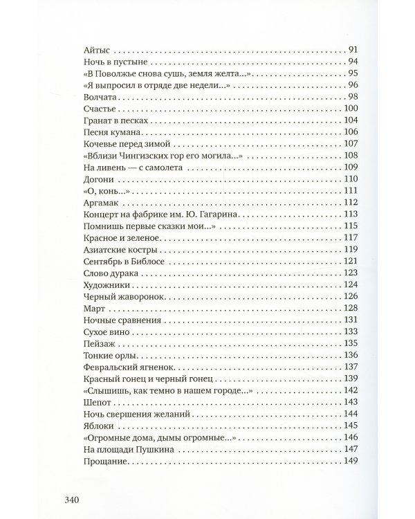 Поэт красивым должен быть, как бог…: стихотворения