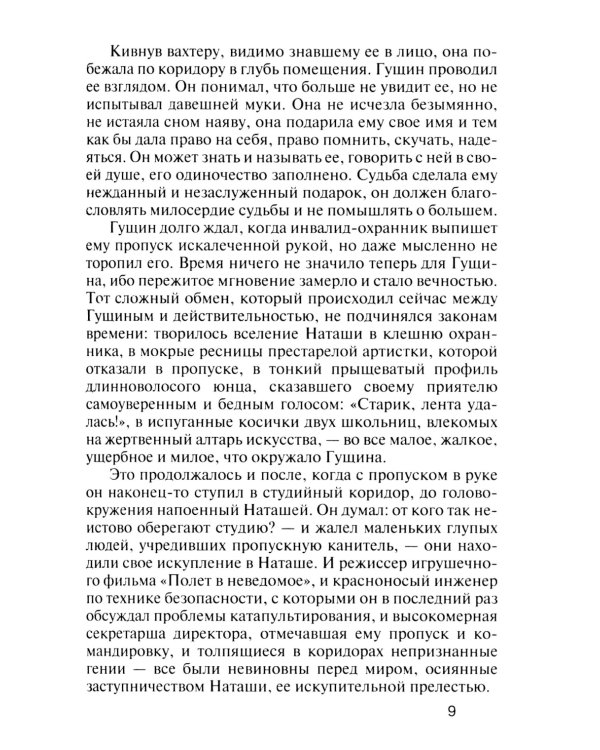 На заре туманной старости. Повести и рассказы