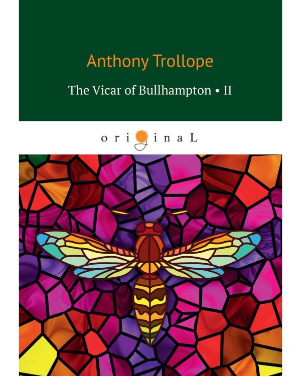 The Vicar of Bullhampton II = Булхэмптонский викарий II: на англ.яз