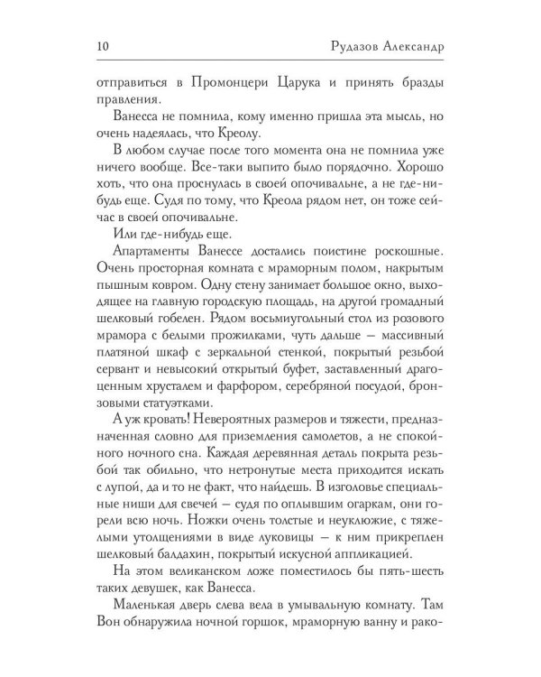 Совет Двенадцати